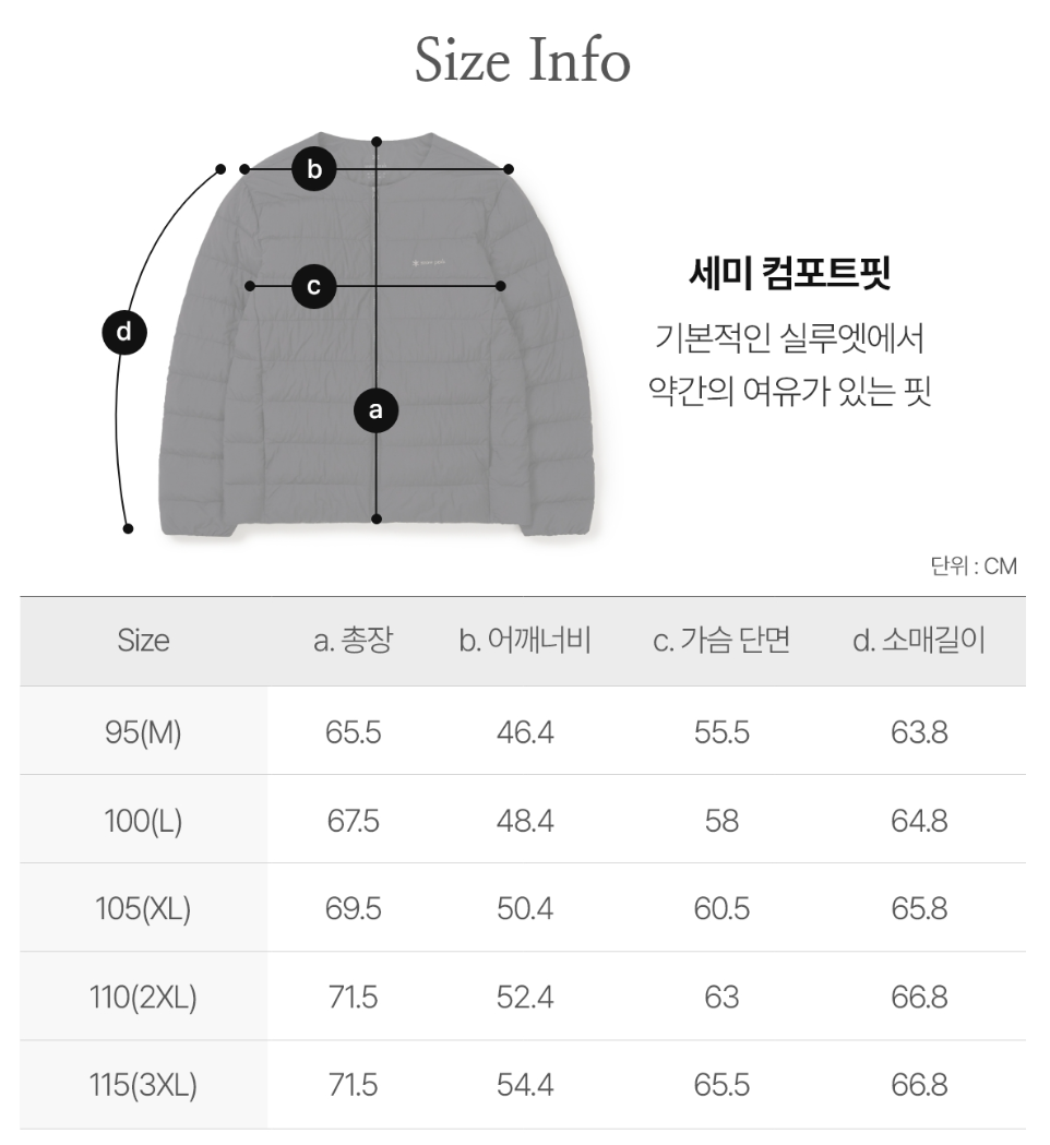 韓國 Snowpeak Airy Round Neck Lightweight Down (鴨絨)【SN078】