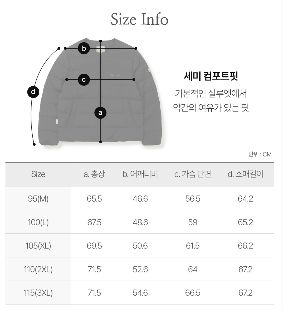 韓國 Snowpeak Land Lightweight Down Jacket【SN086】