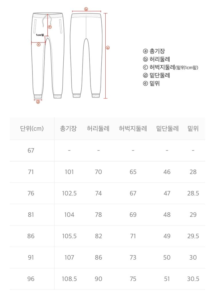 韓國 National Geographic Pintail Polyester Training Pants【NG305】