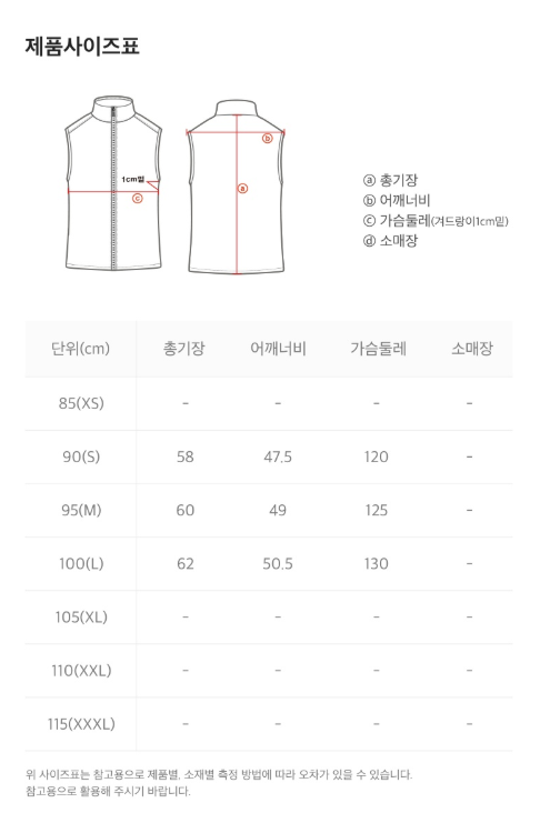 韓國 National Geographic Women's High-Neck Duck Down Vest (鴨絨)【NG351】