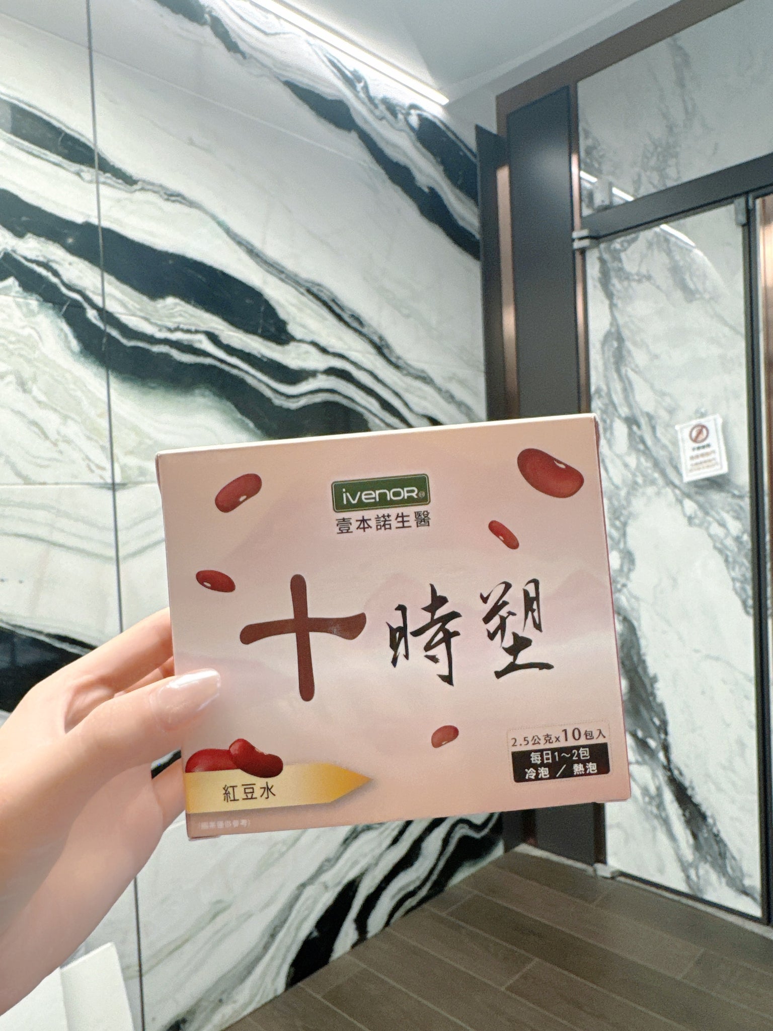 十時塑 花草茶 10包/盒【PP055】