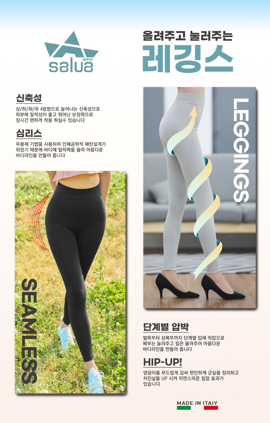 韓國 Salua 義大利美臀造型褲 - 九分 (春秋冬款 - 四季款)【SL001】