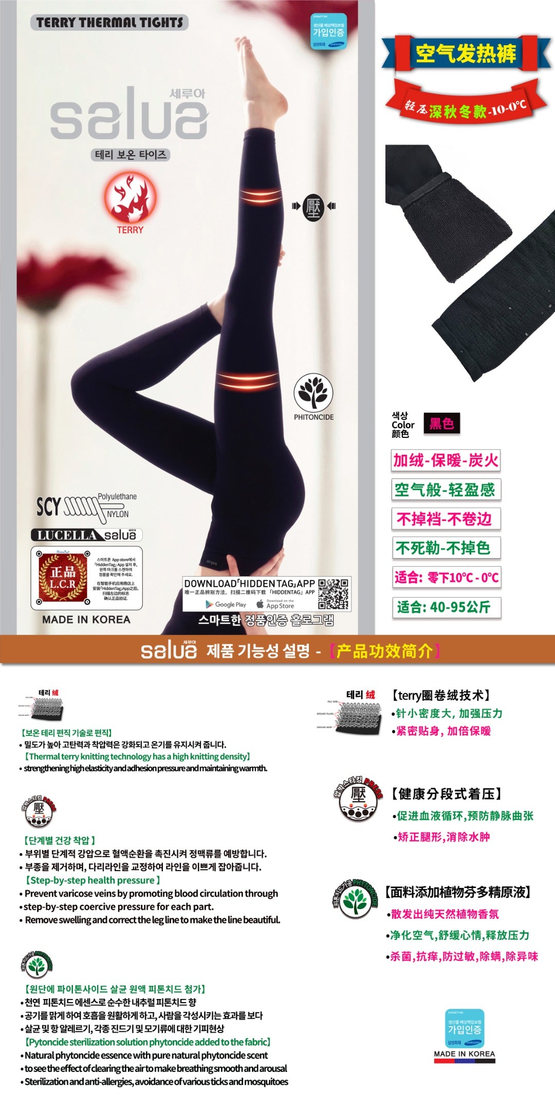 韓國 Salua 空氣發熱內褲 圈卷絨 - 九分 (深秋冬款 - 輕壓款)【SL002】