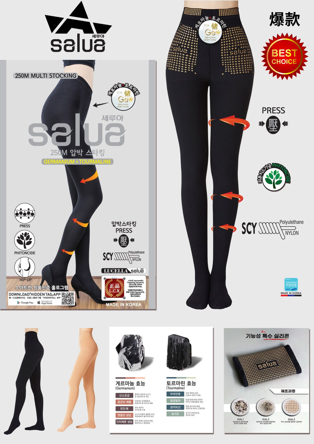 韓國 Salua 鍺Ge+托瑪琳250M 壓力襪 - 連脚 (春秋款 - 高壓款)【SL012】