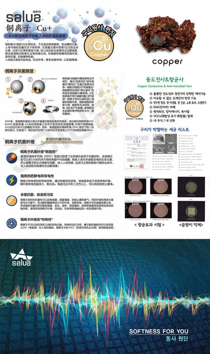 韓國 Salua 銅Cu+450M 壓力襪 圈捲絨 (秋冬款 - 高壓款)【SL015】