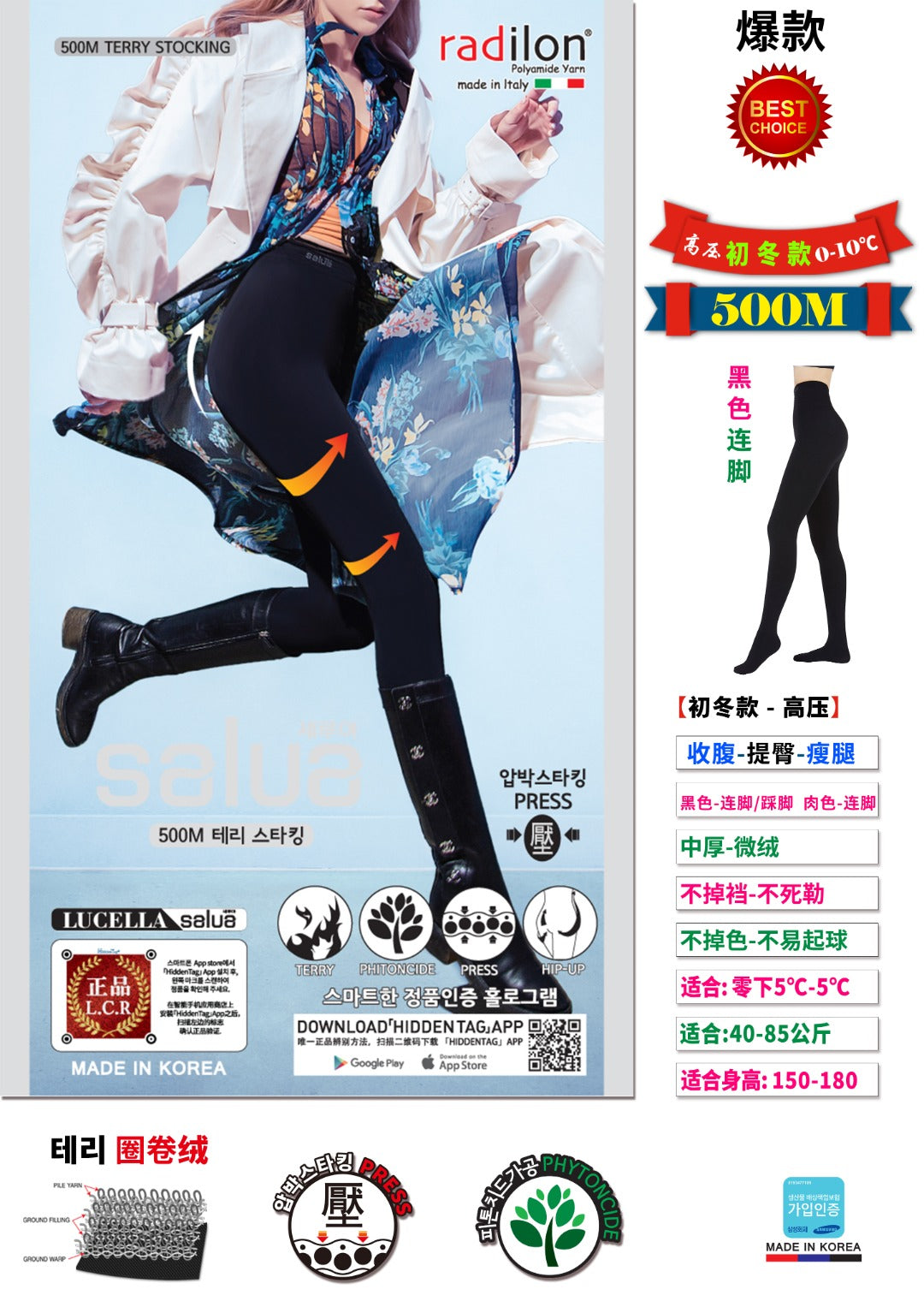 韓國 Salua 經典500M 圈卷絨 - 連腳 (秋冬款 - 高壓款)【SL016】