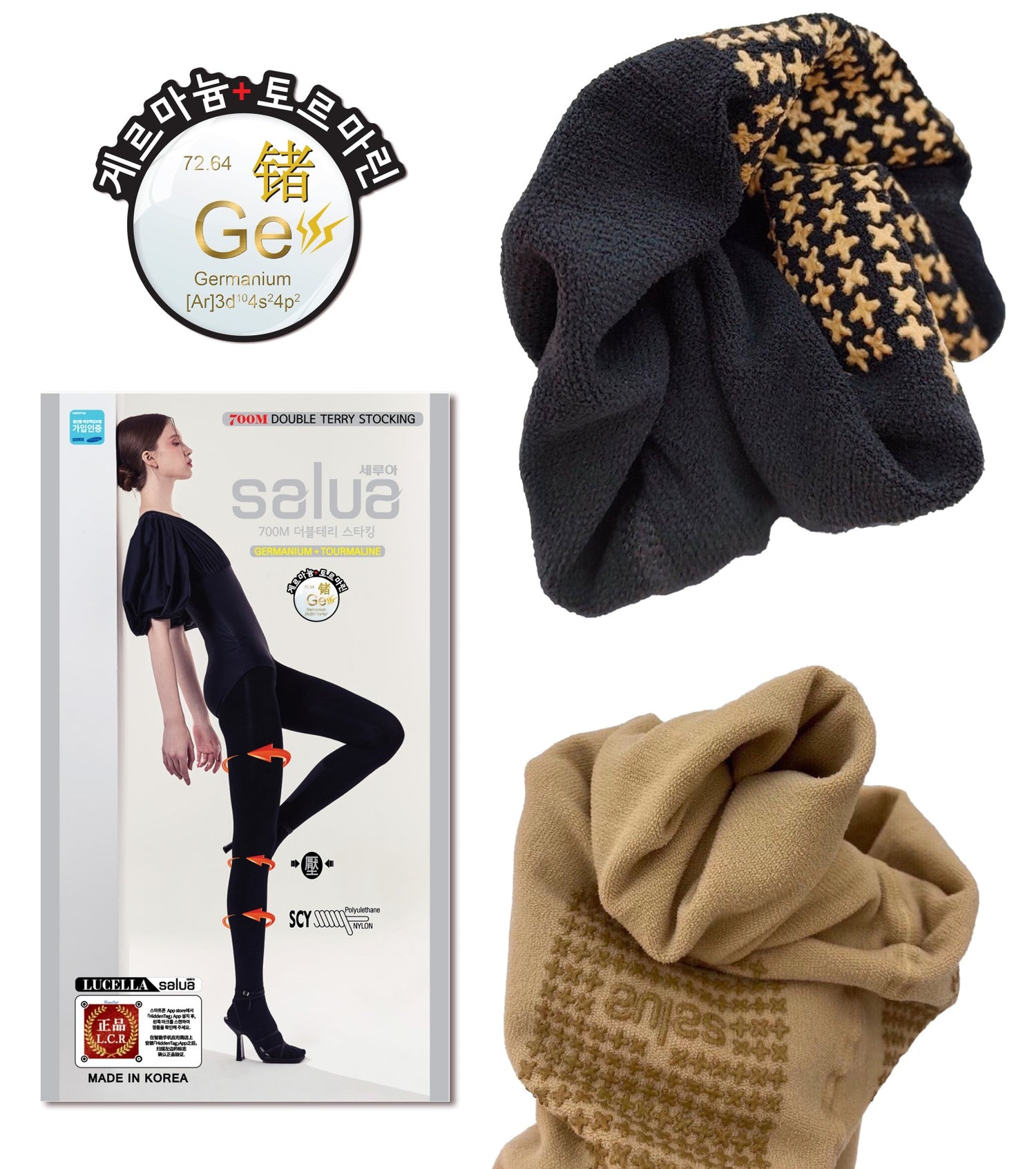 韓國 Salua 鍺Ge+托瑪琳700M 壓力襪 圈卷絨 (深秋冬款 - 高壓款)【SL018】