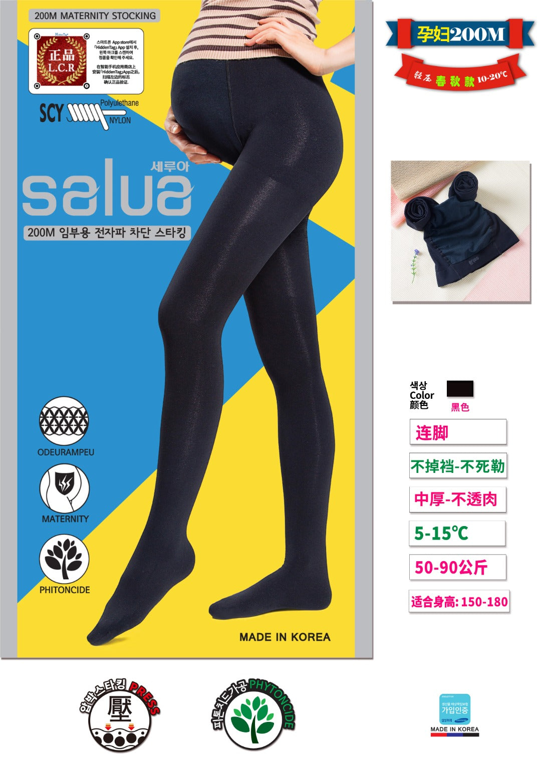 韓國 Salua 200M 孕婦 - 連腳 (春秋款 - 輕壓款)【SL022】