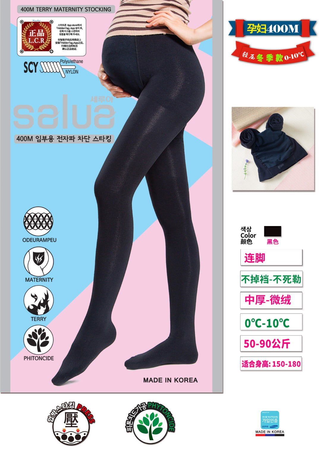 韓國 Salua 400M 孕婦 圈卷絨- 連脚 (秋冬款 - 輕壓款)【SL023】