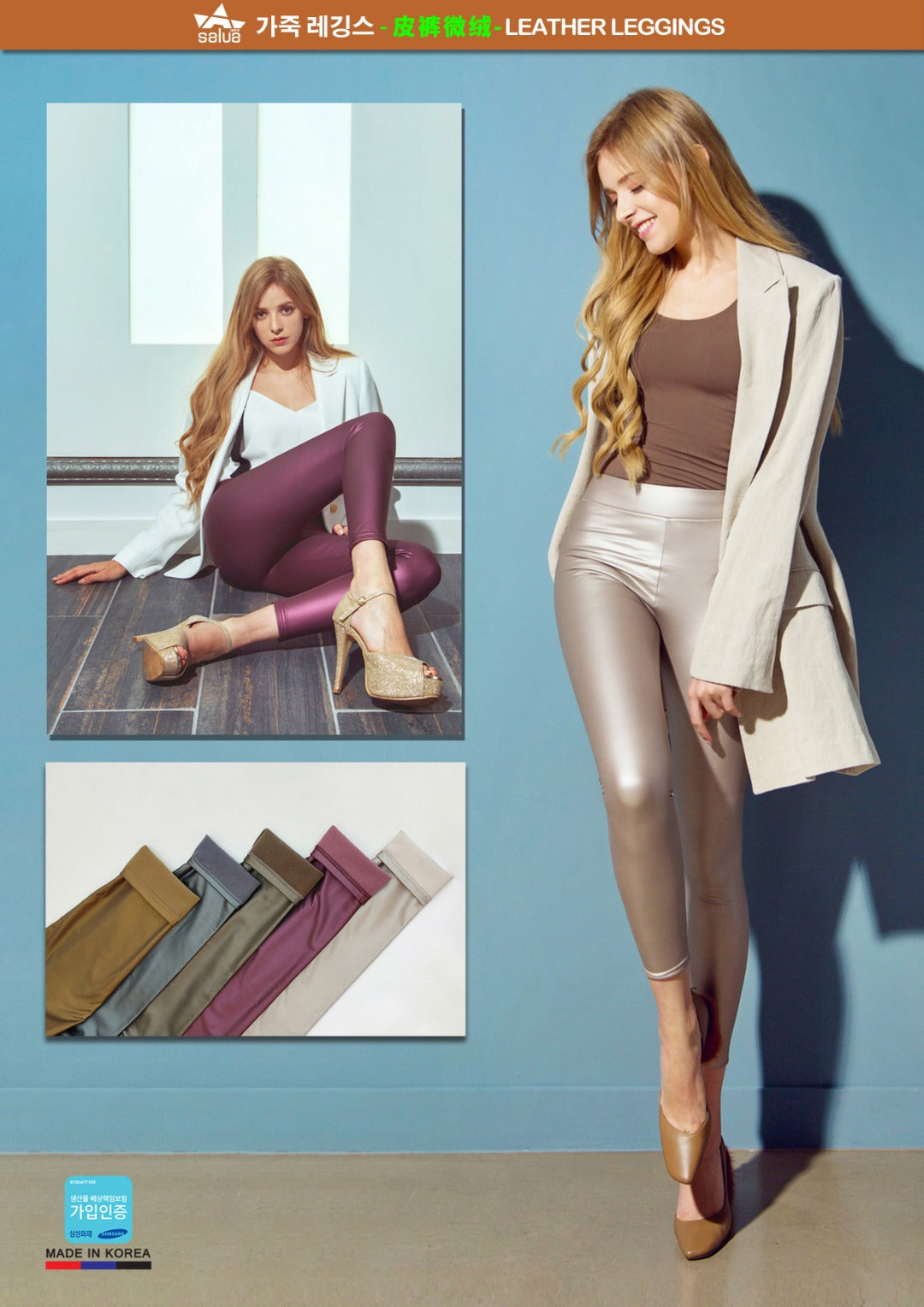 韓國 Salua 皮褲微絨【SL025】