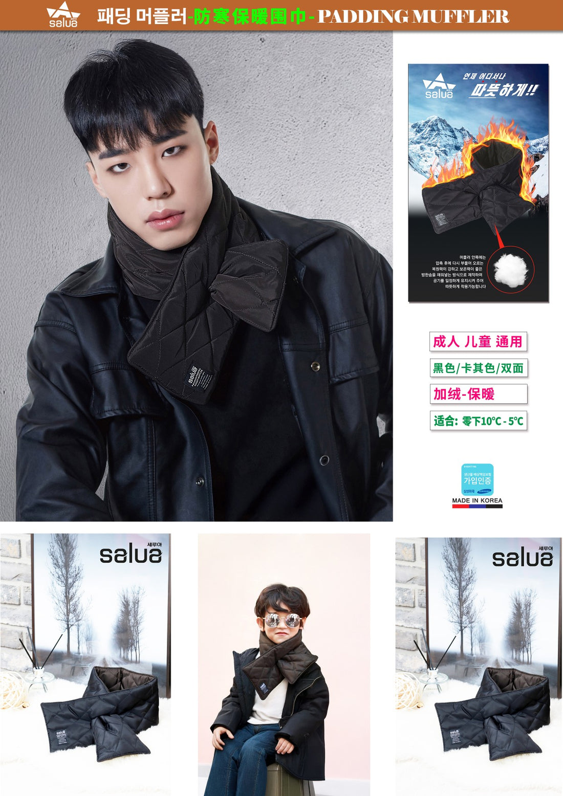 韓國 Salua 防寒保暖圍巾 雙面款【SL027】