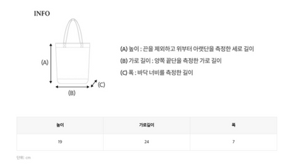 韓國 WhoAU Steve Canvas Tote Bag【WA274】