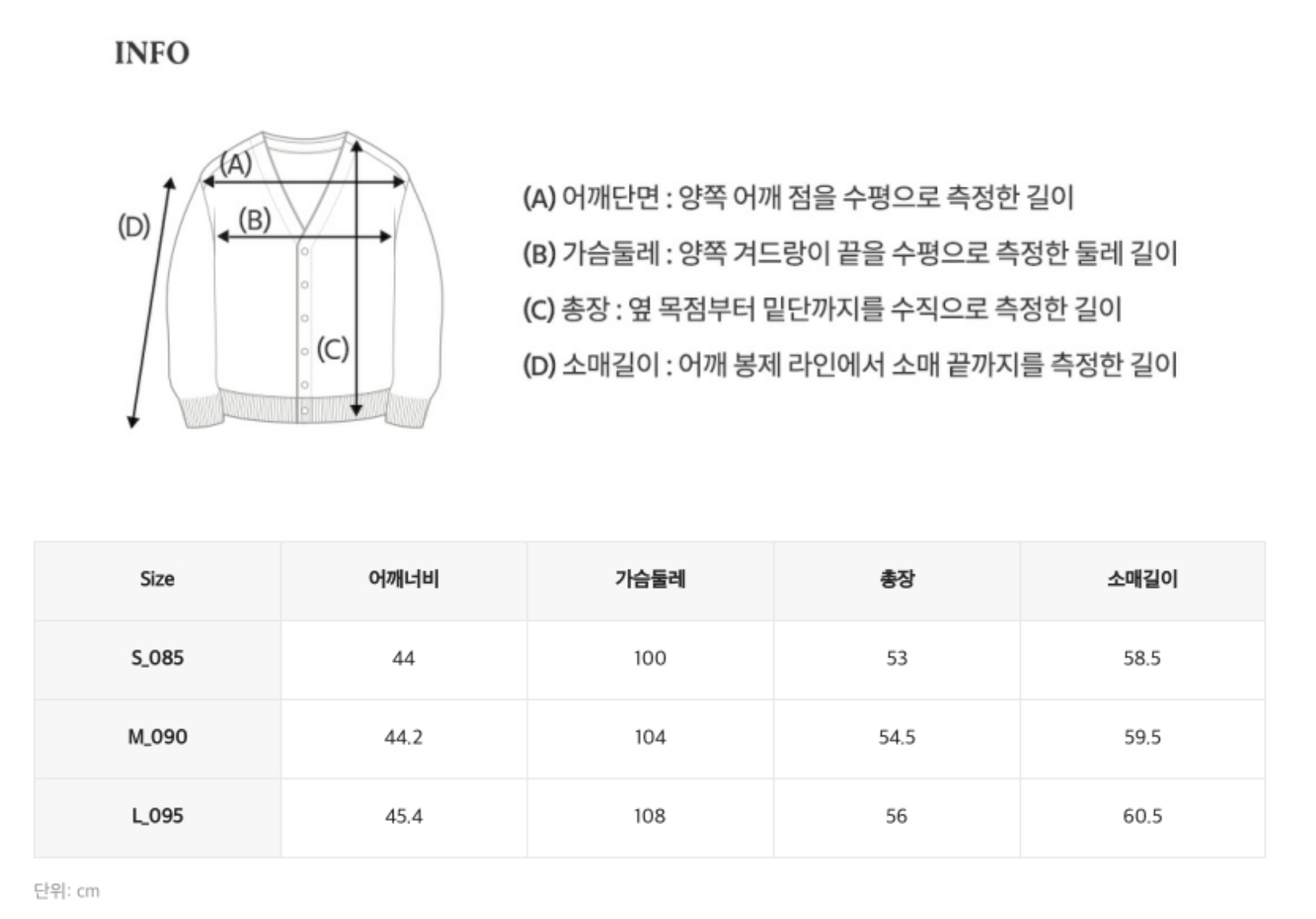 韓國 WhoAU Steve R-neck Cardigan【WA282】