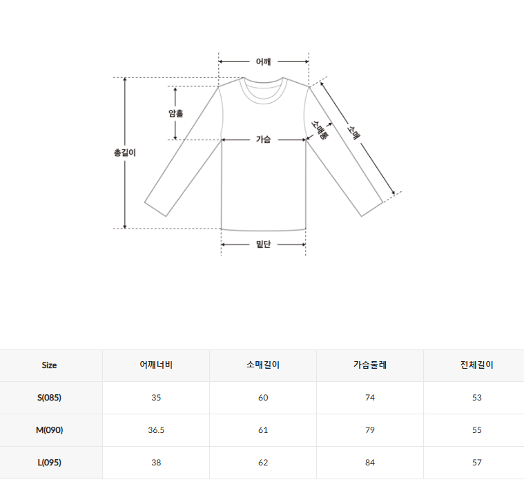 韓國 SPAO Long Sleeve Tee【SP315】