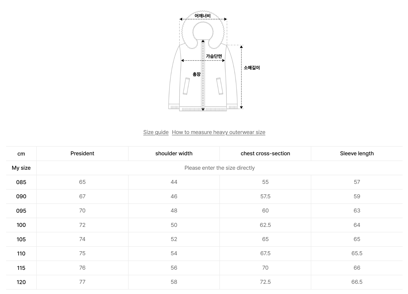 韓國 NEPA Universal Siphon Down Jacket (鴨絨)【NA029】