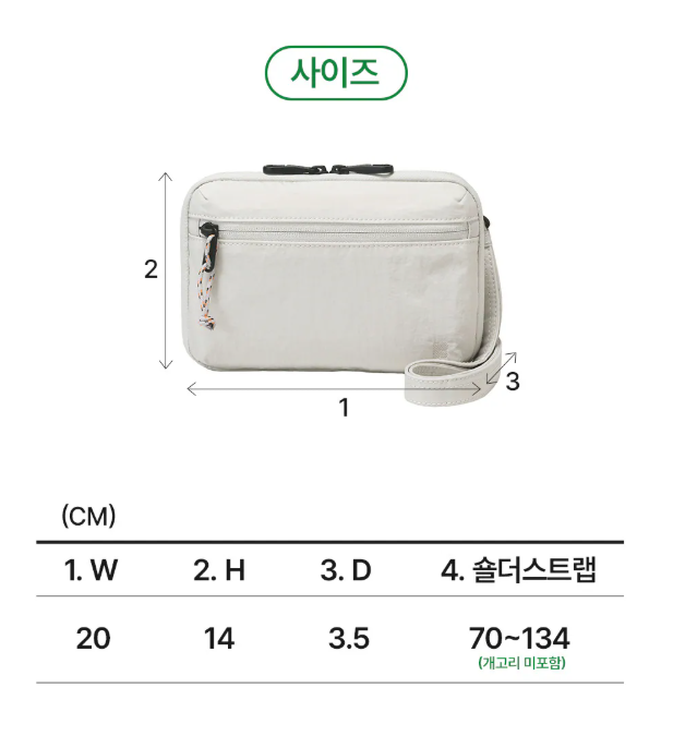 韓國 Branden Wallet Bag【SM683】