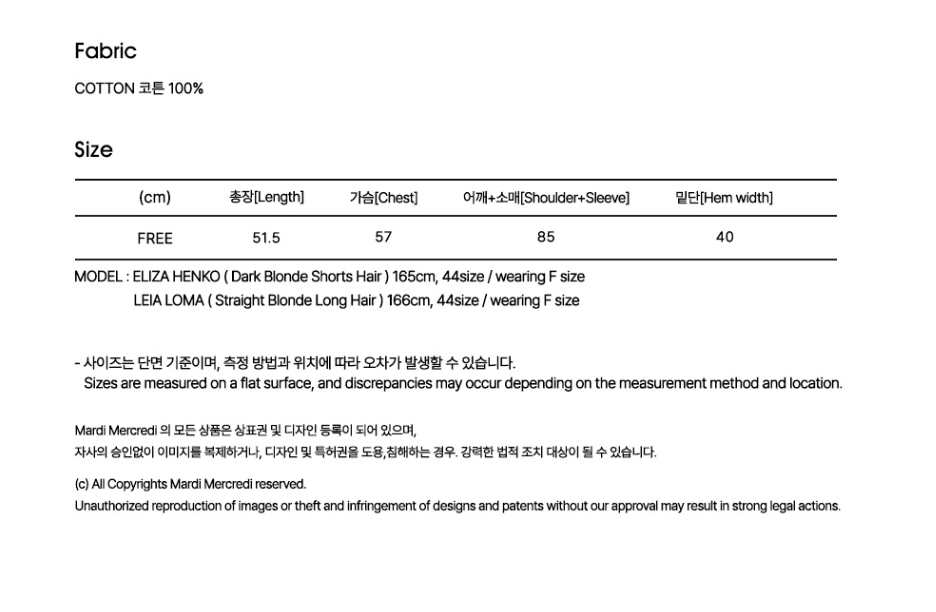 韓國 Mardi Mercredi Sweatshirt Raglan Lilies 04【MM214】