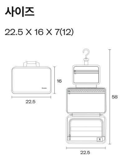 韓國 Branden 旅行可懸掛可擴展 Wash Bag【SM672】