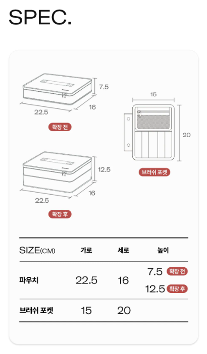 韓國 Branden 擴展型 Beauty Pouch【SM673】