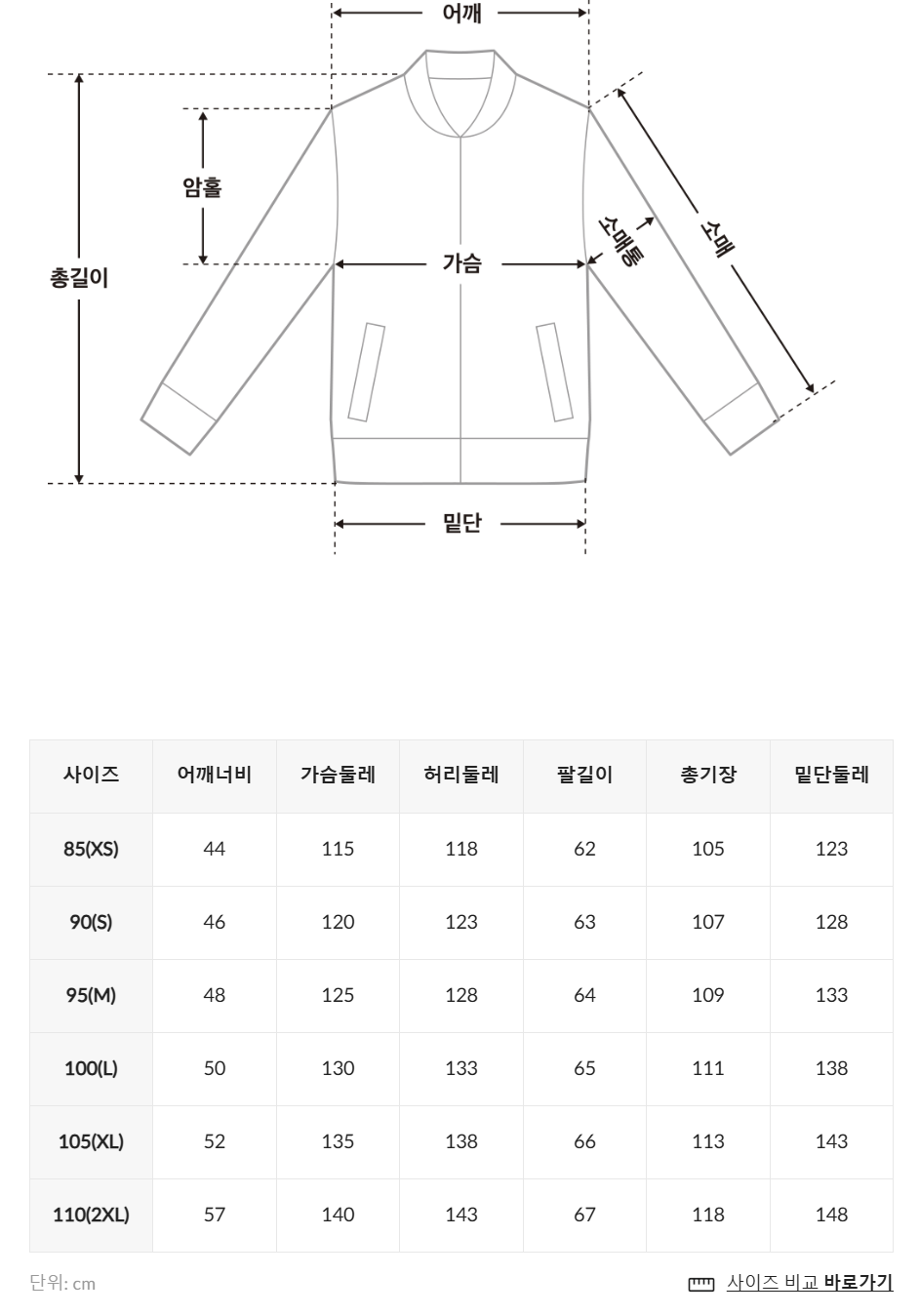 韓國 Fila Essential Long Down【SC019】