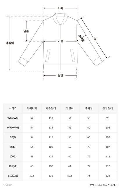 韓國 Fila Track Padded Jacket【SC028】