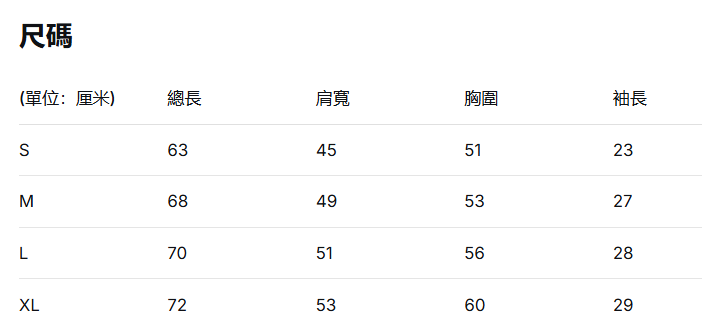 韓國 Jeep Earth Embroidered Print T-Shirt【JP037】