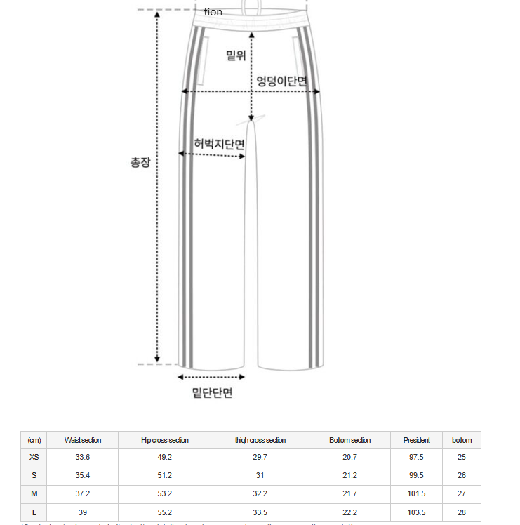 韓國 Nerdy Classic NY Track Pants【NY091】