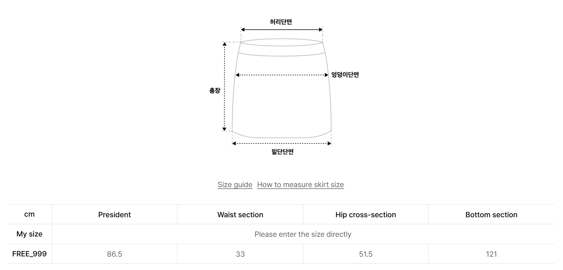 韓國 WhoAU Dobby Long Tiered Skirt【WA285】