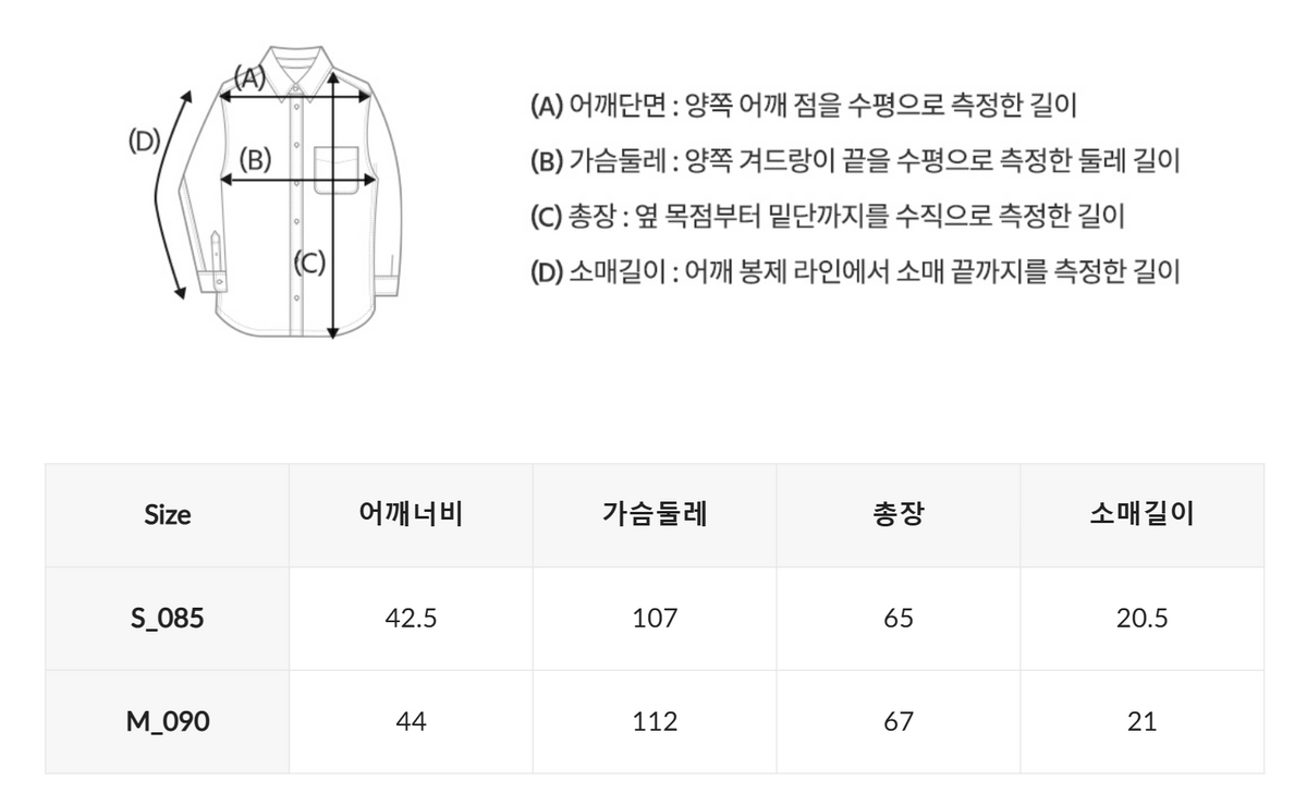 韓國 WhoAU Steve Oxford Shirts【WA292】
