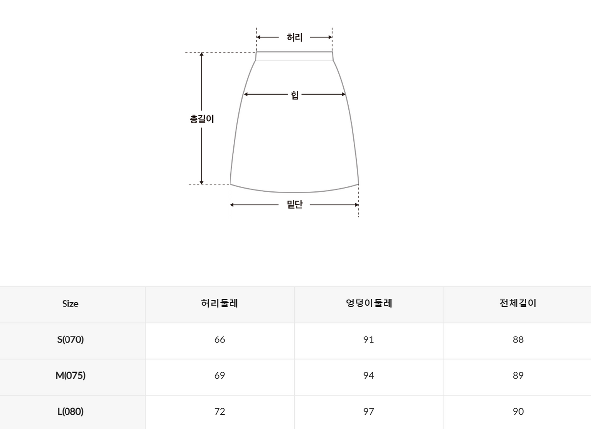 韓國 SPAO Maxi Skirt【SP331】