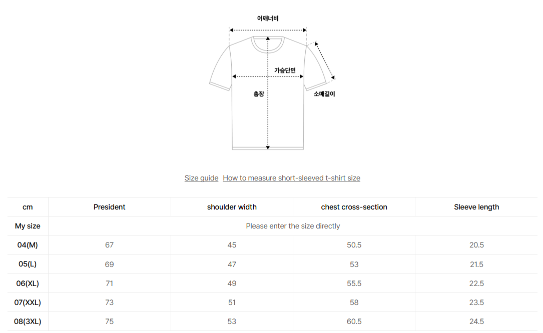 韓國 Eider POP Potential Men's Basic Round Neck T-Shirt【ER137】