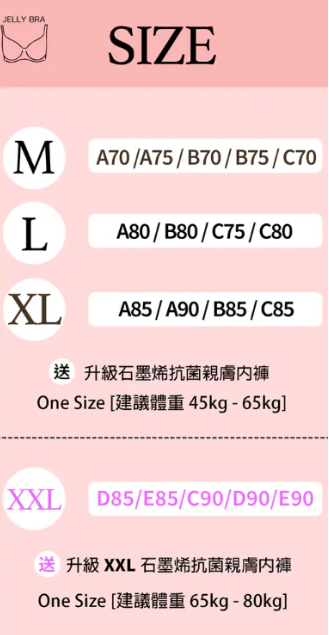 Jellyme Jelly Bra 經典Jelly U Bra 款＋石墨烯內褲套裝 (中腰內褲)【SE349】