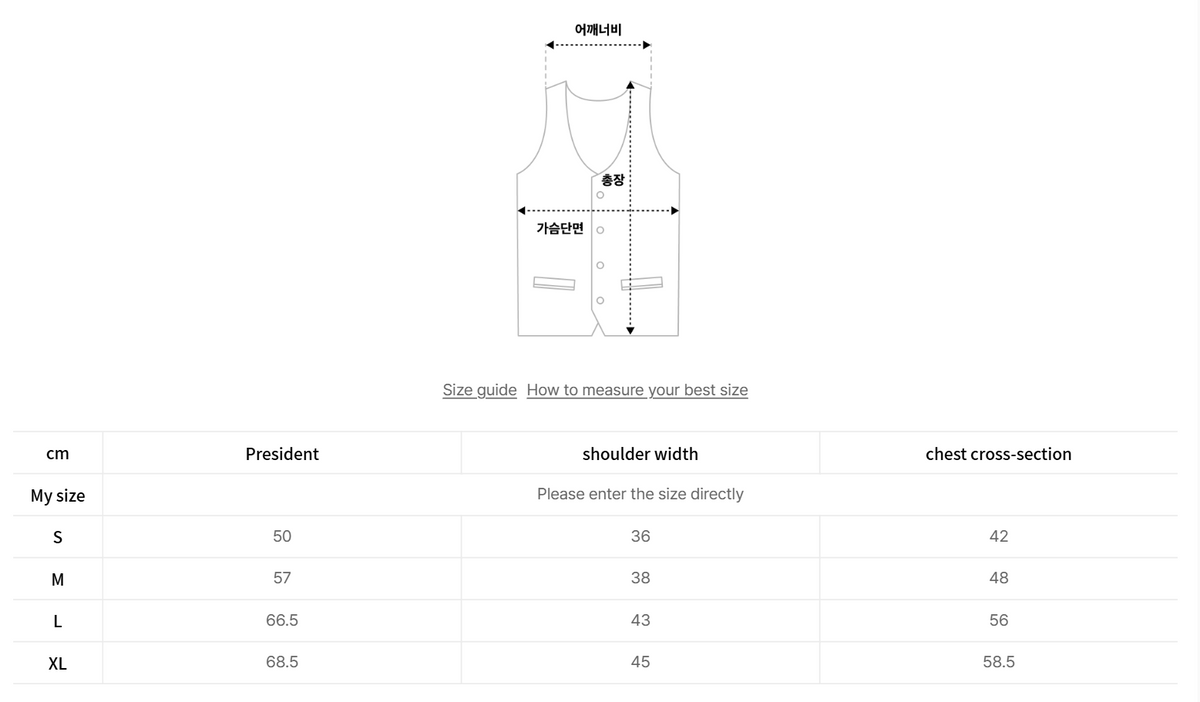 韓國 MK Vest【MK091】