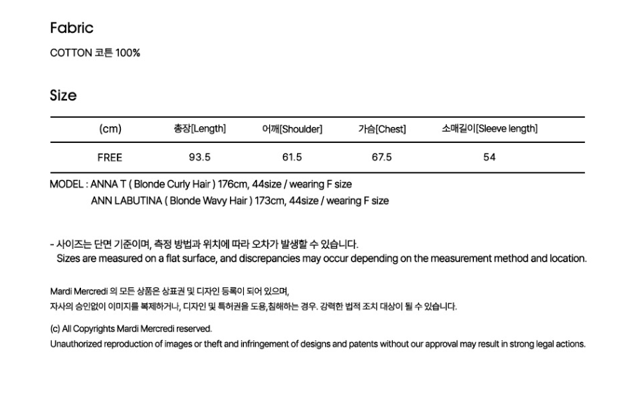 韓國 Mardi Mercredi Cotton Oversized Poplin Shirt【MM285】