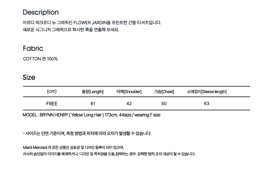 韓國 Mardi Mercredi Long Sleeve Tshirt Flower Jardin【MM272】