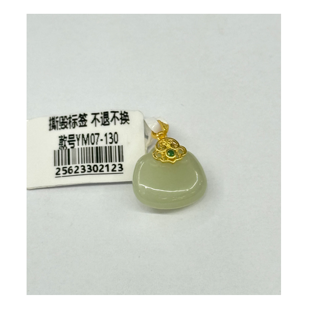 S925和田玉吊墜 15x 10mm【SE826】