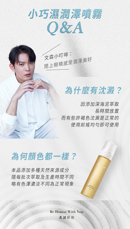 台灣 文森先生 小巧濕潤澤噴霧 100ml【SA064】