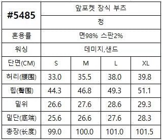 韓國 HowLuk 25SS 前袋花邊牛仔褲 【H5485】