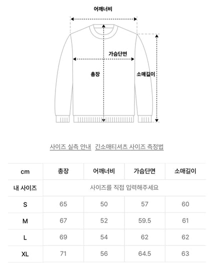 韓國 Wacky Willy Kiki and Friends Graphic Sweatshirt【WW082】