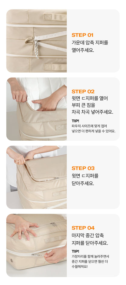 韓國 Branden 大容量強韌壓縮袋【SM338】