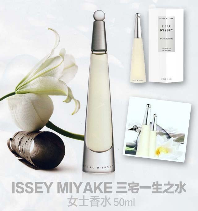 ISSEY MIYAKE ISSEY MIYAKE 三宅一生之水女士香水 50ml【SM330】
