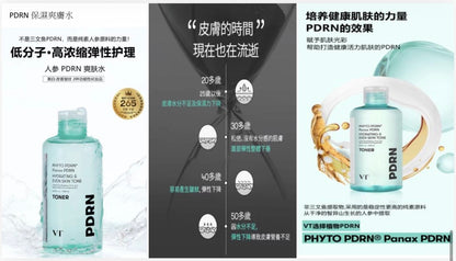 VT PDRN 保濕爽膚水 250ml + 彈力光彩面霜 100 50ml【SM135】
