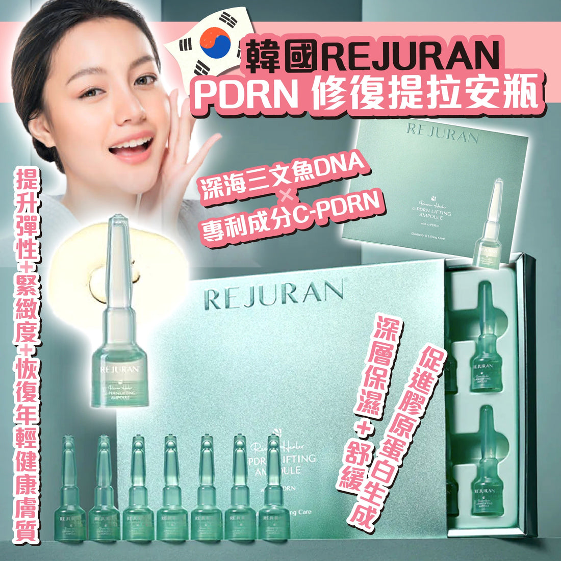 韓國 Rejuran Recover Healer c-PDRN Lifting Ampoule 2ml*14ea (28ml)【SM367】