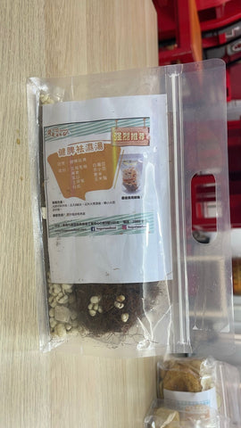 健脾袪濕湯（一套三包）特選寧夏枸杞(300g)每袋 (8兩)(200g)【SE009】