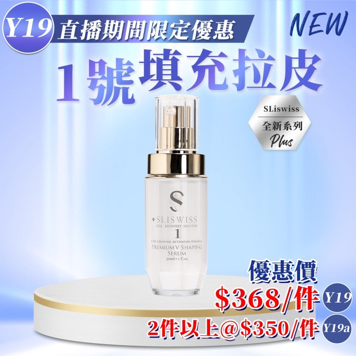 Sliswiss 白藜蘆醇 