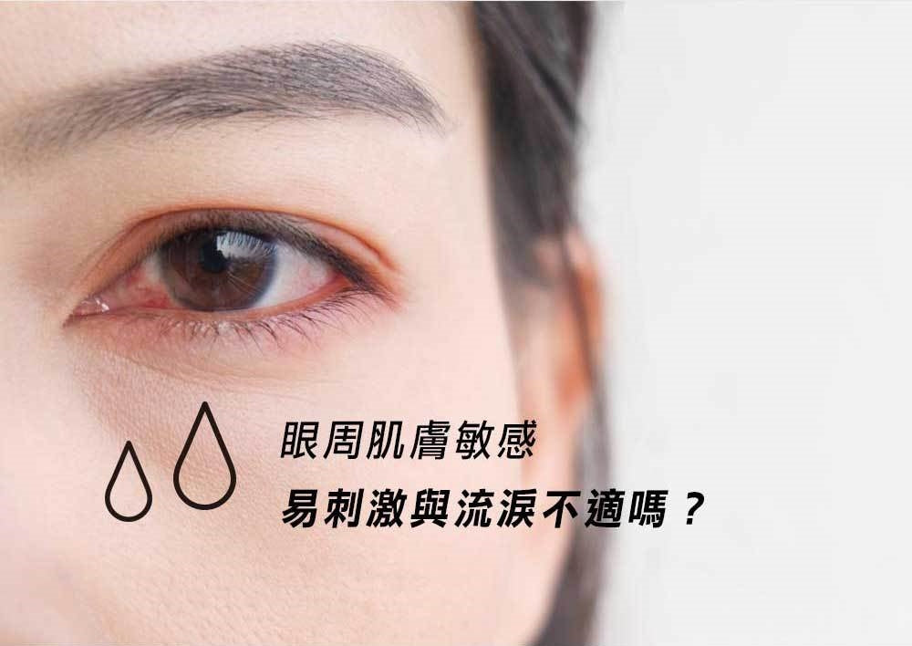 台灣 文森先生 洋甘菊眼唇卸妝液 40ml【SA062】