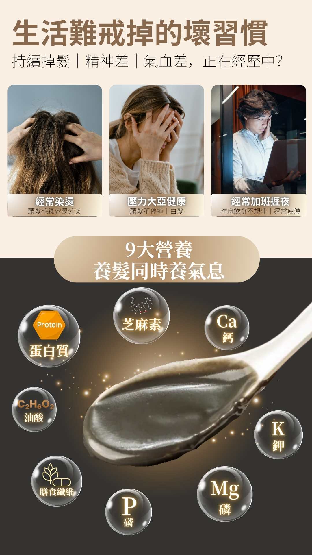 白燕烏黑養腎精華生髮飲 100ml【SM032】