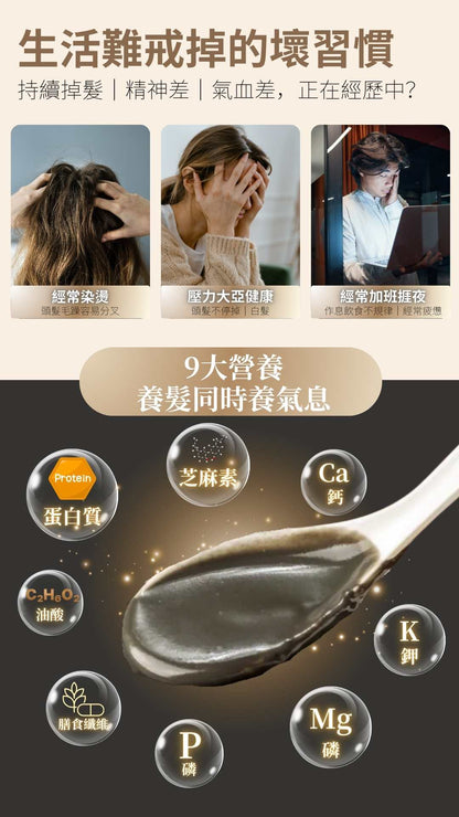 白燕烏黑養腎精華生髮飲 100ml【SM032】