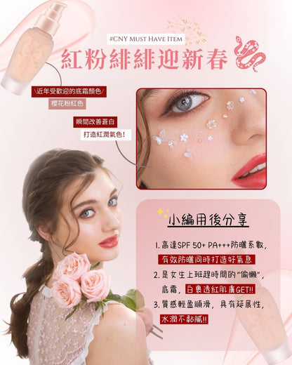 Eleanor SPF50+PA+++花漾潤色妝前底霜 26g【SM060】