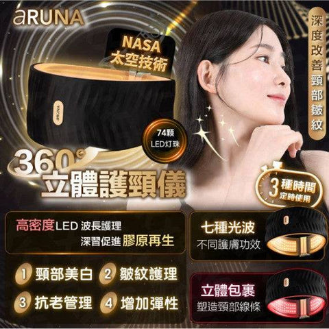【現貨】[ 套裝 ] 韓國 1秒極速 - 埋線膠原面膜/頸膜 + ARUNA 全球首創去頸專家溫感發熱頸膜 - Image